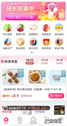 食享会怎么赚钱？佣金什么时候可以提现？