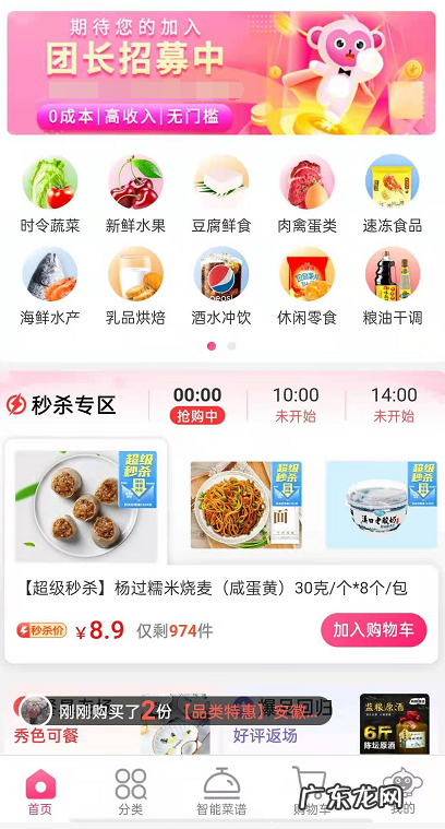 食享会怎么赚钱？佣金什么时候可以提现？