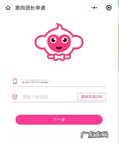 食享会代理条件有哪些?食享会团长要交多少钱?