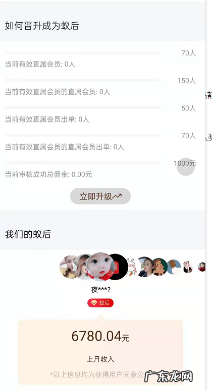 蚁淘生活能赚钱吗？蚁淘生活邀请人能挣钱吗？