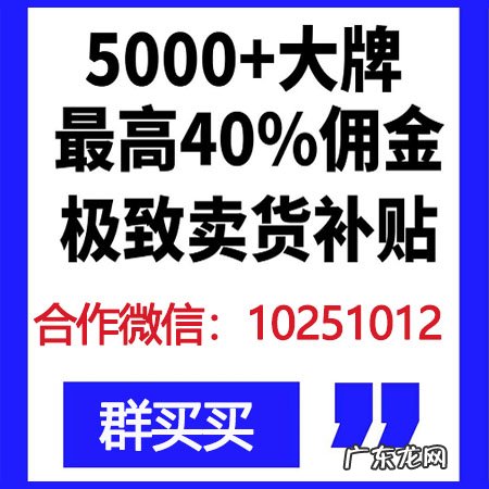 群买买是什么平台？群买买怎么成为店主？