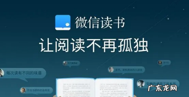 微信读书的引流操作了解一下