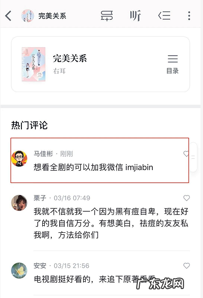 微信读书的引流操作了解一下