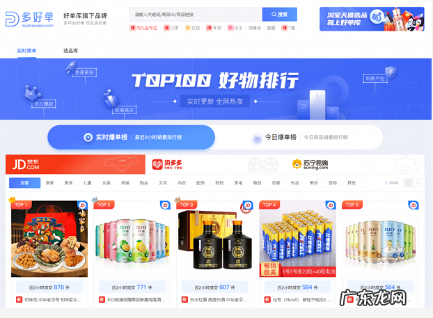 多好单是什么？好单库旗下产品重磅上线！