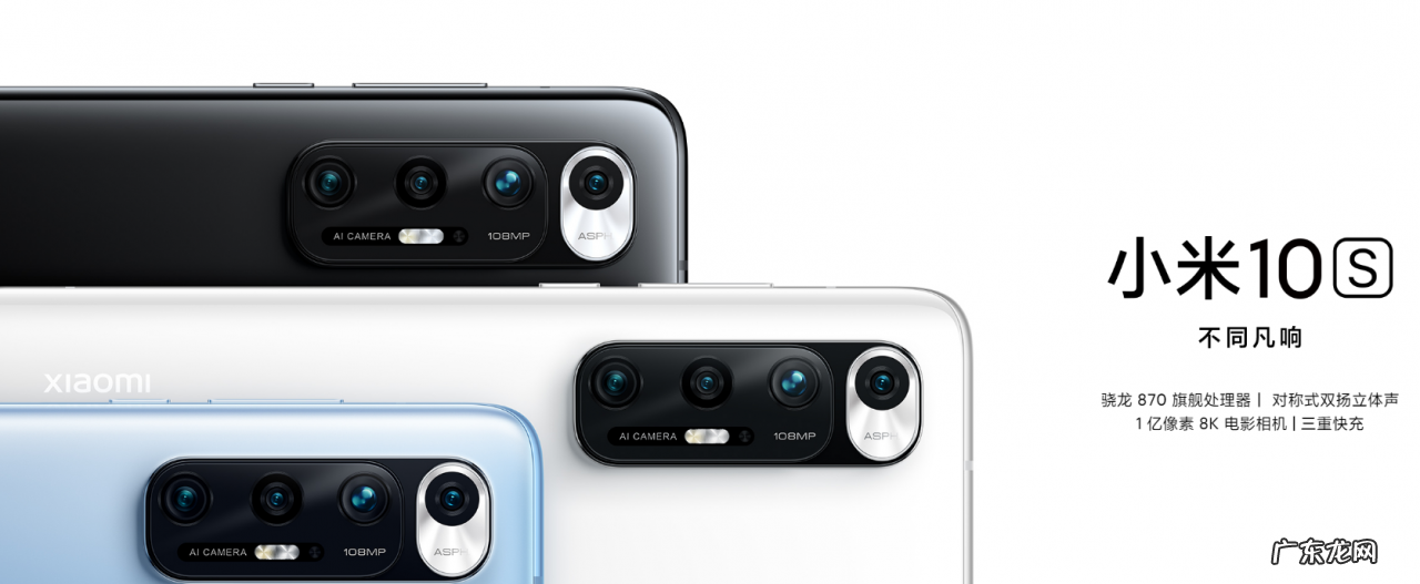 配置参数、性价比、使用真实感受 小米10S值得买吗