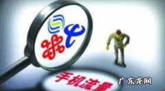 流量限速是什么意思，为何超出流量要限速？