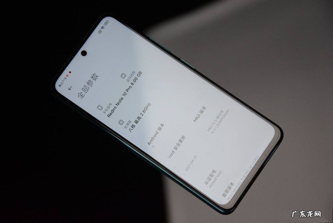 配置参数、性价比、使用真实感受 小米Redmi Note 10 Pro值得买吗