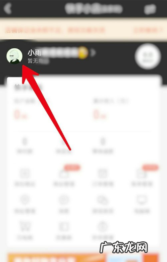 如何注销快手小店？操作流程是什么？