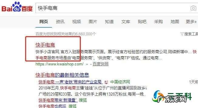 电脑登陆小店操作步骤 pc端快手小店怎么登陆