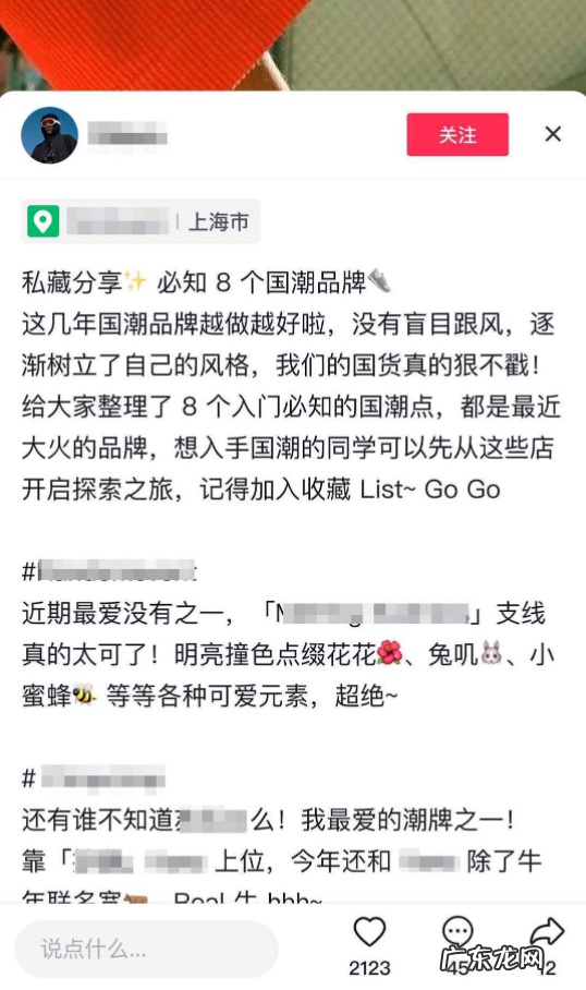 独家|抖音测试图文种草功能,App内再造一个小红书?