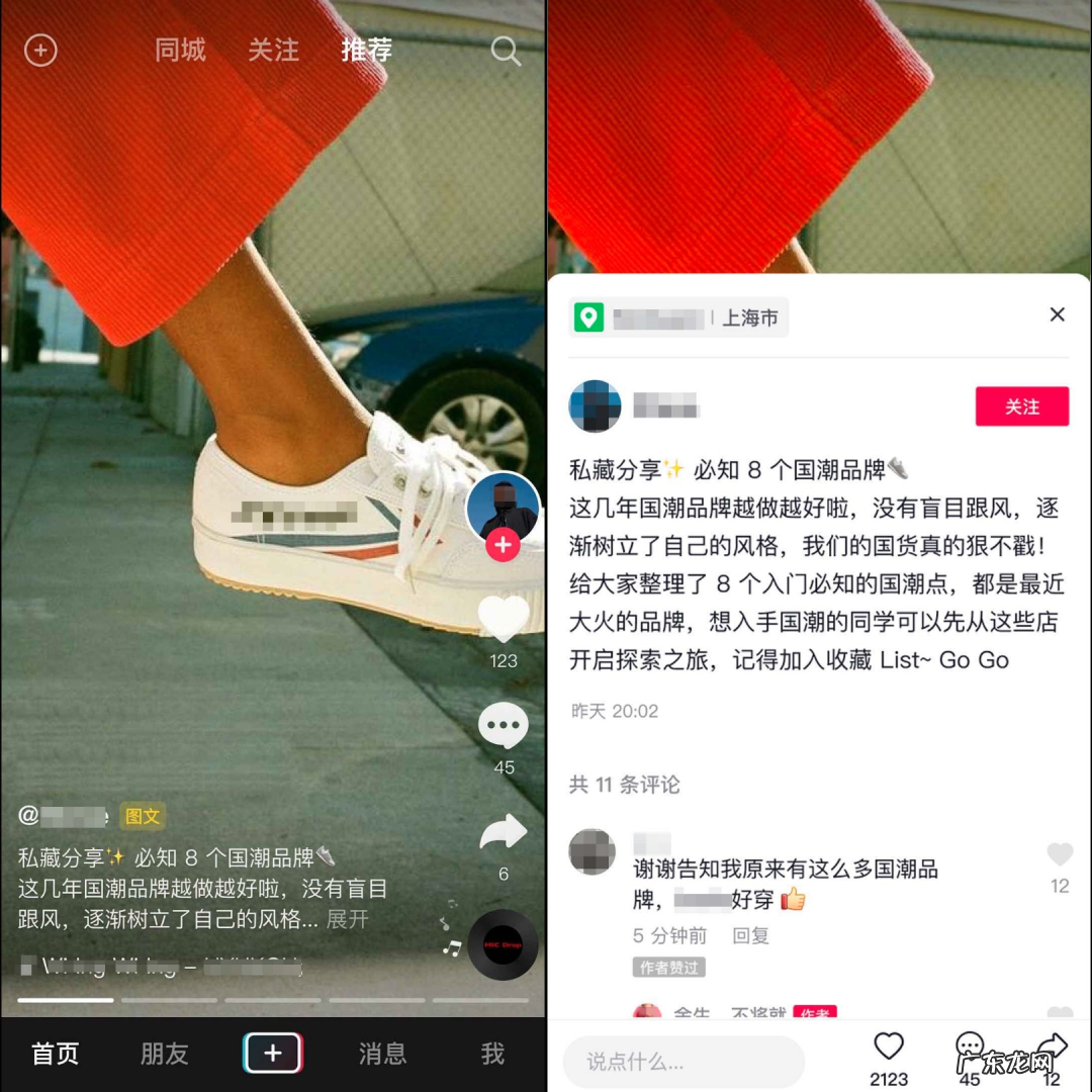 独家|抖音测试图文种草功能,App内再造一个小红书?