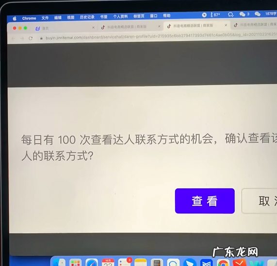 抖音小店如何联系达人带货?怎么邀约达人?
