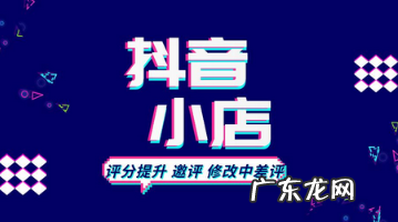 邀请买家评价催评话术 抖音小店邀约好评话术
