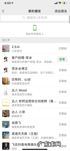 全自动邀约达人 抖音达人批量邀约软件