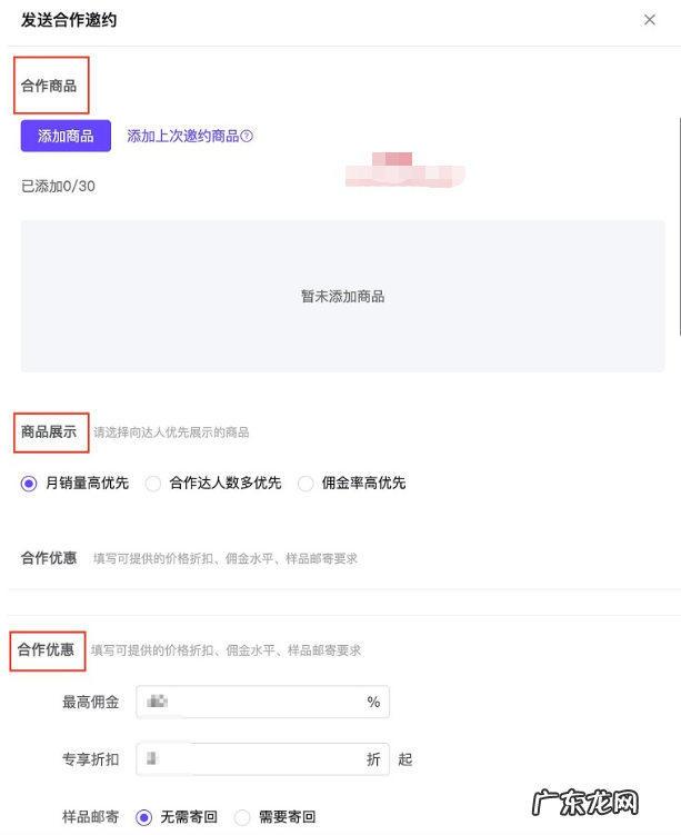 自动邀约达人、私聊达人 抖音小店批量邀约软件