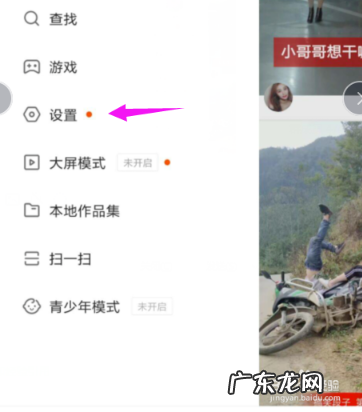 快手怎么打开小店客服功能？方法是什么？