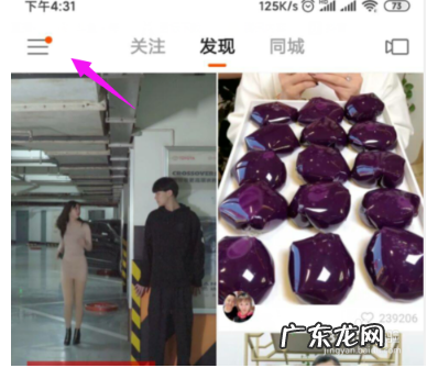 快手怎么打开小店客服功能？方法是什么？