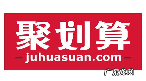 淘宝聚划算怎么参加?淘宝聚划算报名规则是什么