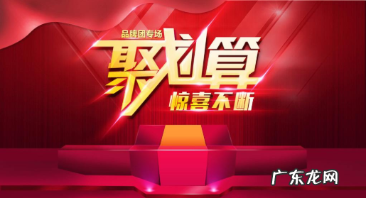 淘宝聚划算怎么参加?淘宝聚划算报名规则是什么