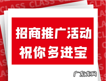 多多进宝新人篇,助力玩转招商活动广场!