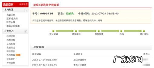 京东退货上门取件流程是怎样的?得注意啥?