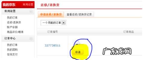 京东退货上门取件流程是怎样的?得注意啥?