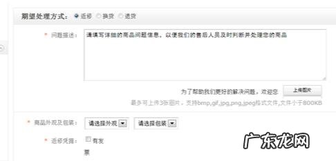 京东退货上门取件流程是怎样的?得注意啥?