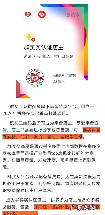 群买买可信吗？群买买和好货内购什么关系？