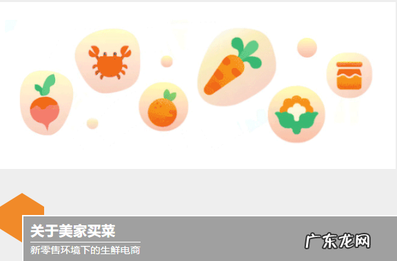 美家买菜推广方法分享 美家买菜推广员怎么做?