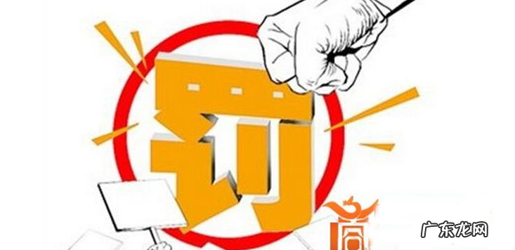 拼多多三级惩罚的原因有什么？拼多多三级惩罚怎么解除？