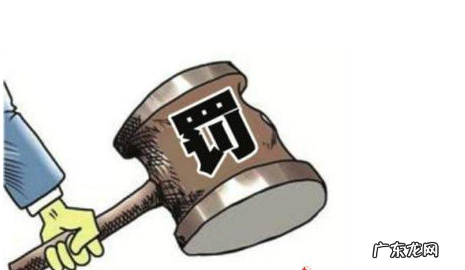 拼多多三级惩罚的原因有什么？拼多多三级惩罚怎么解除？