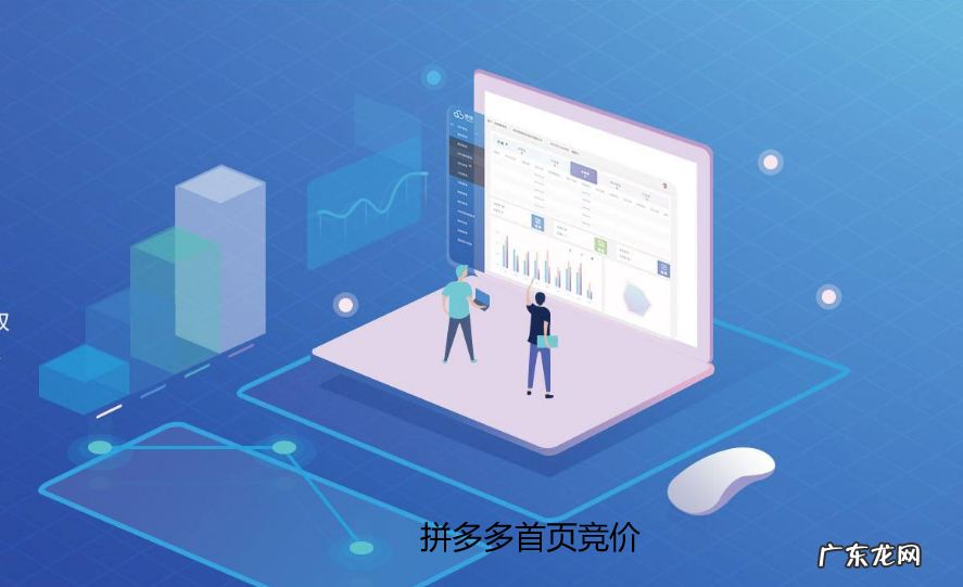 拼多多首页竞价这么玩,你知道吗?