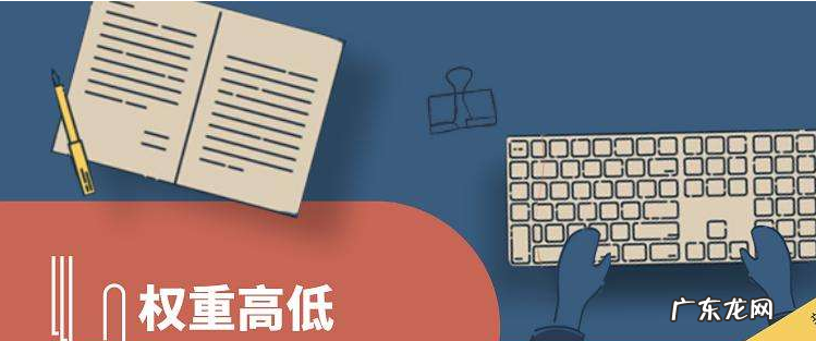 影响拼多多商品权重的因素有哪些?店铺6大权重分别是什么?