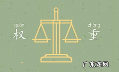 影响拼多多商品权重的因素有哪些？店铺6大权重分别是什么？