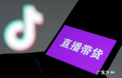 拼多多如何找直播达人？拼多多商家找直播达人的好处有什么？