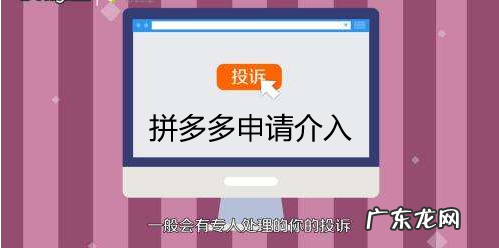 拼多多介入率是什么？拼多多介入率过高怎么办？