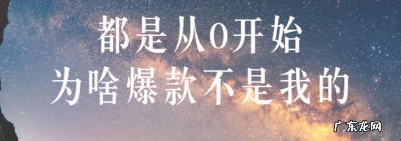 拼多多爆款打造方法有什么?揭秘拼多多爆款打造步骤