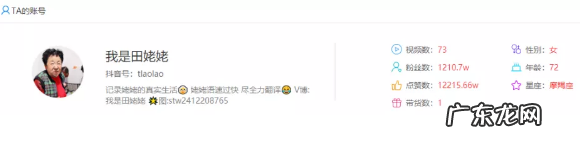 如何靠蹭热点一天涨粉59万?抖音爆粉新套路!