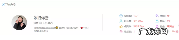 如何靠蹭热点一天涨粉59万?抖音爆粉新套路!