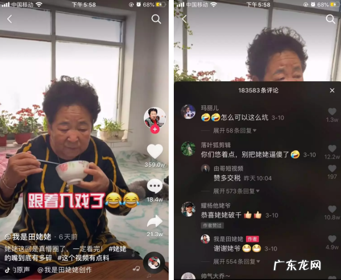 如何靠蹭热点一天涨粉59万?抖音爆粉新套路!