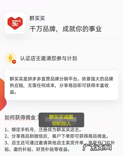 群买买怎么注册?群买买是正品吗?