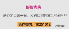 好货内购注册流程 好货内购是什么平台靠谱吗？