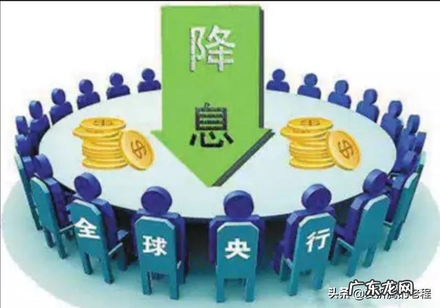 为什么美联储降息股市不涨反跌？