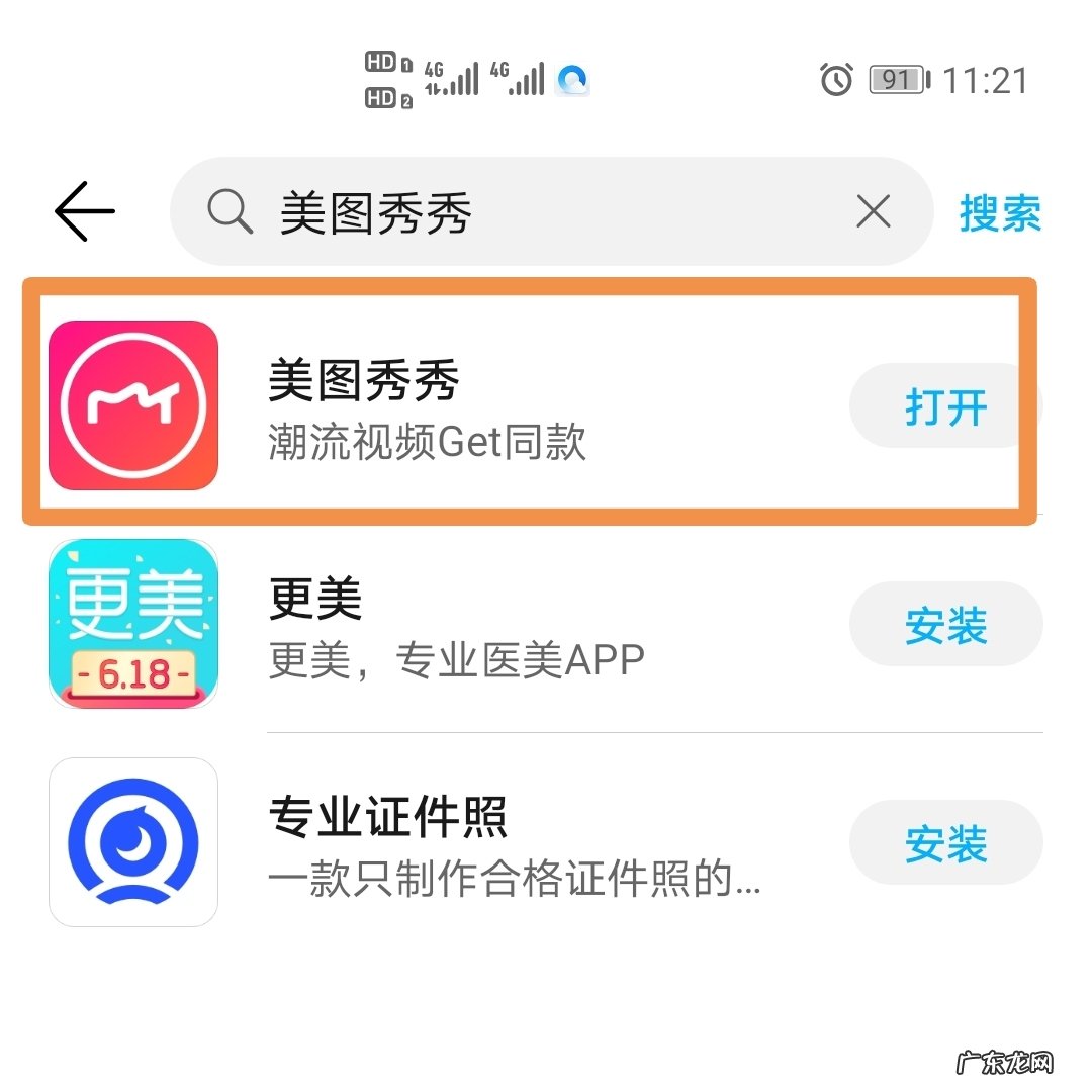 美图秀秀p图技巧教程 美图秀秀如何P图