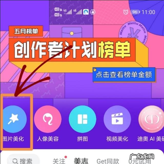 美图秀秀p图技巧教程 美图秀秀如何P图