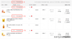 3种订单拆分模式介绍 拆分订单是什么意思