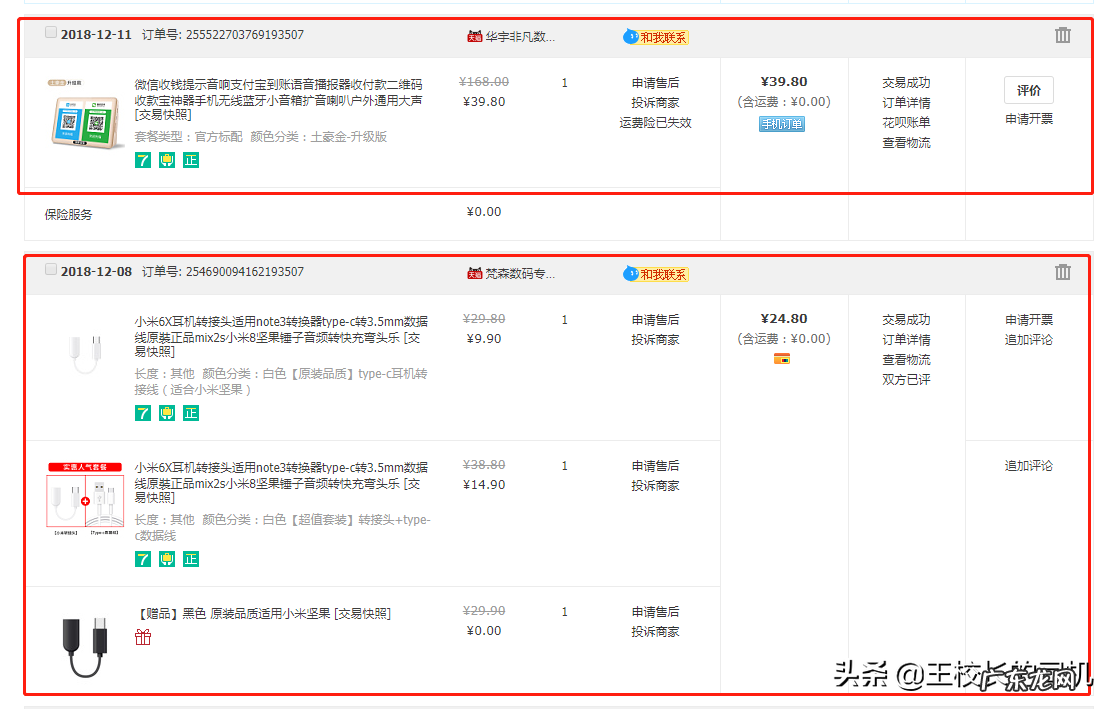 3种订单拆分模式介绍 拆分订单是什么意思