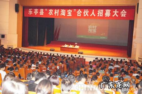 申请加盟详细流程 农村淘宝服务站怎么加盟