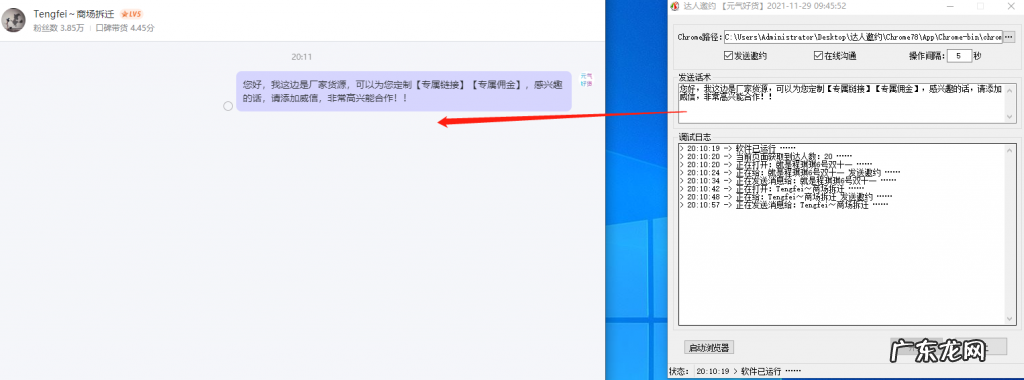 批量私聊达人工具 抖音达人批量联系工具