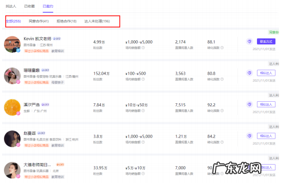 批量私聊达人工具 抖音达人批量联系工具